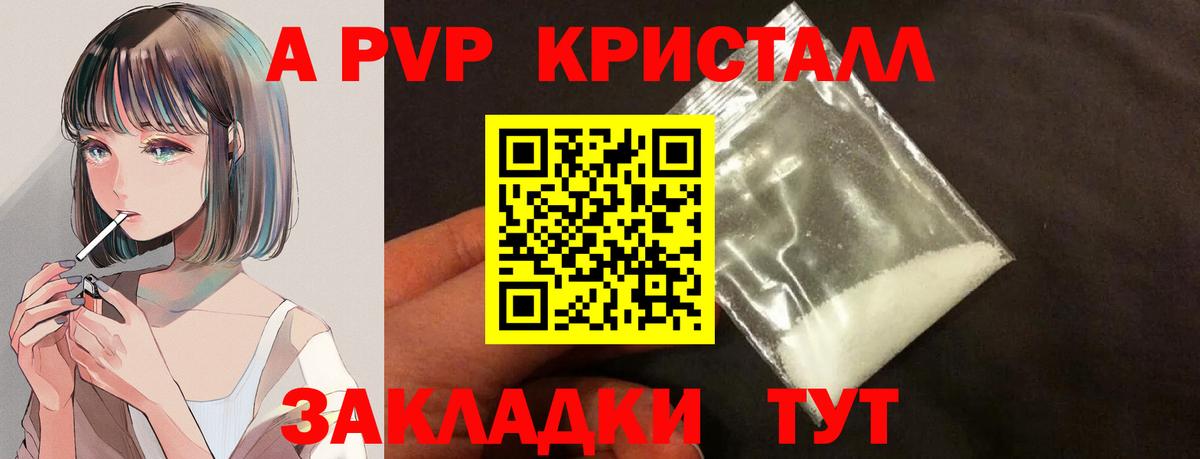 A PVP VHQ Алексин