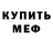 Героин хмурый Nyawny Banan