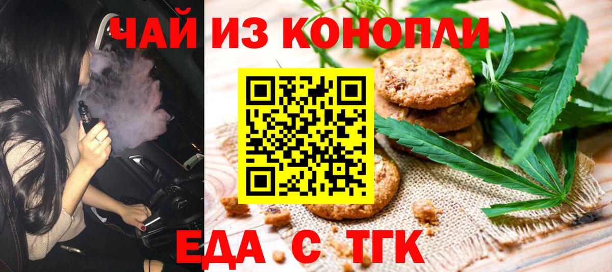 Canna-Cookies марихуана  Вход с VPN  Алексин 