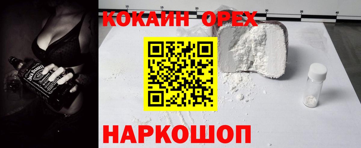 КОКАИН 97% Алексин