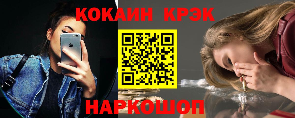 COCAIN  Вход с VPN  Алексин  Кокаин 97% 