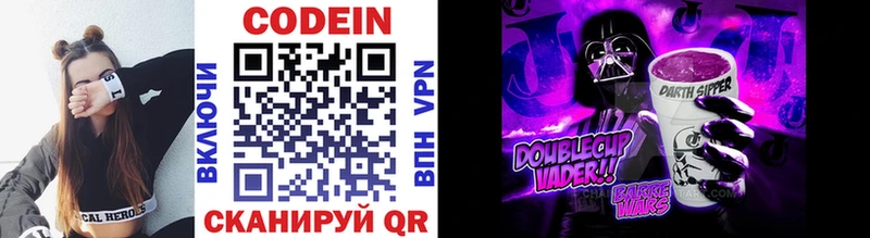 Кодеиновый сироп Lean напиток Lean (лин)  Алексин 