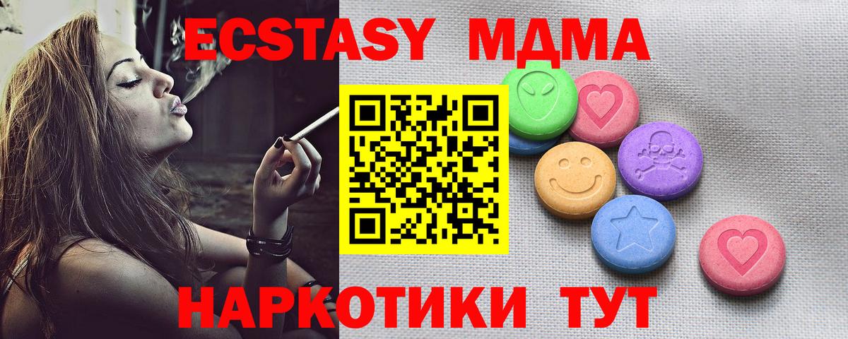 Ecstasy таблы Алексин