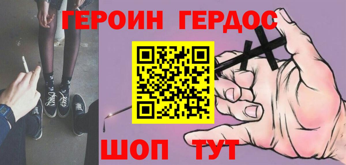 Героин герыч Алексин