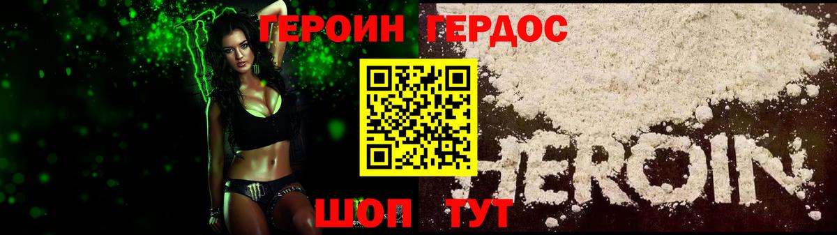 ГЕРОИН VHQ  Вход с VPN  ГЕРОИН  Алексин 