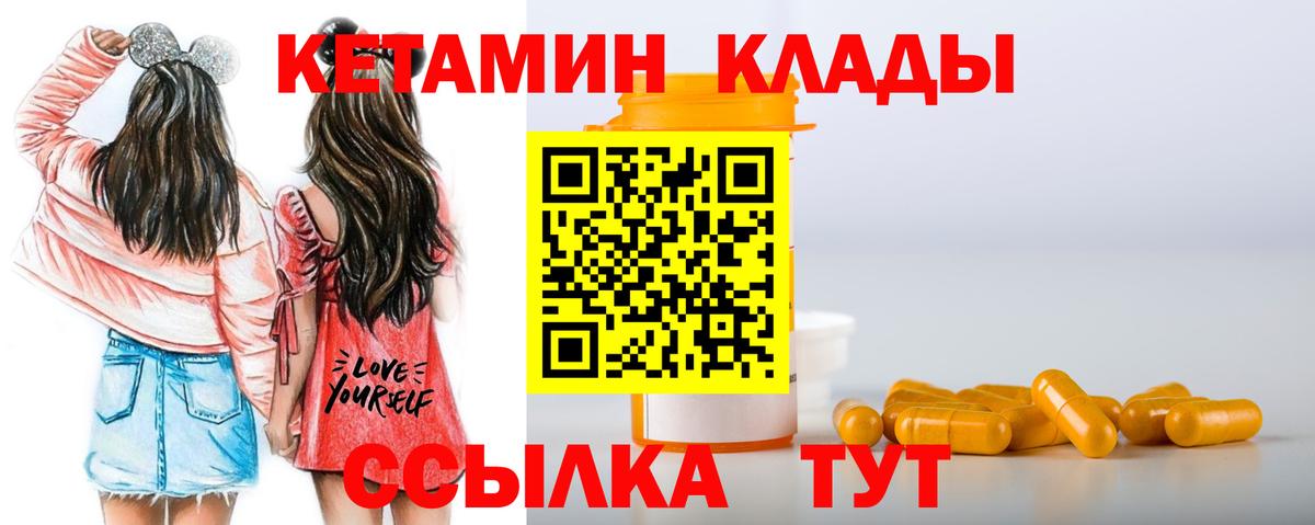 Кетамин VHQ  Вход с VPN  Кетамин VHQ  Алексин 