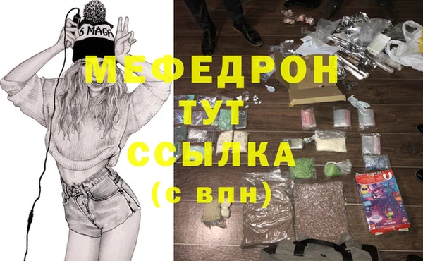 мефедрон мука Алексин