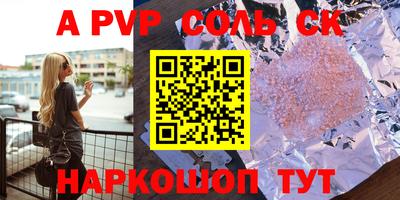 Альфа ПВП Абакан