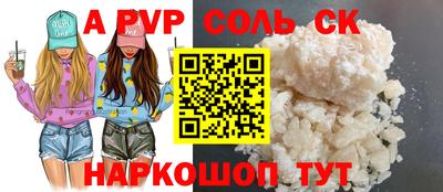 Альфа ПВП Абакан