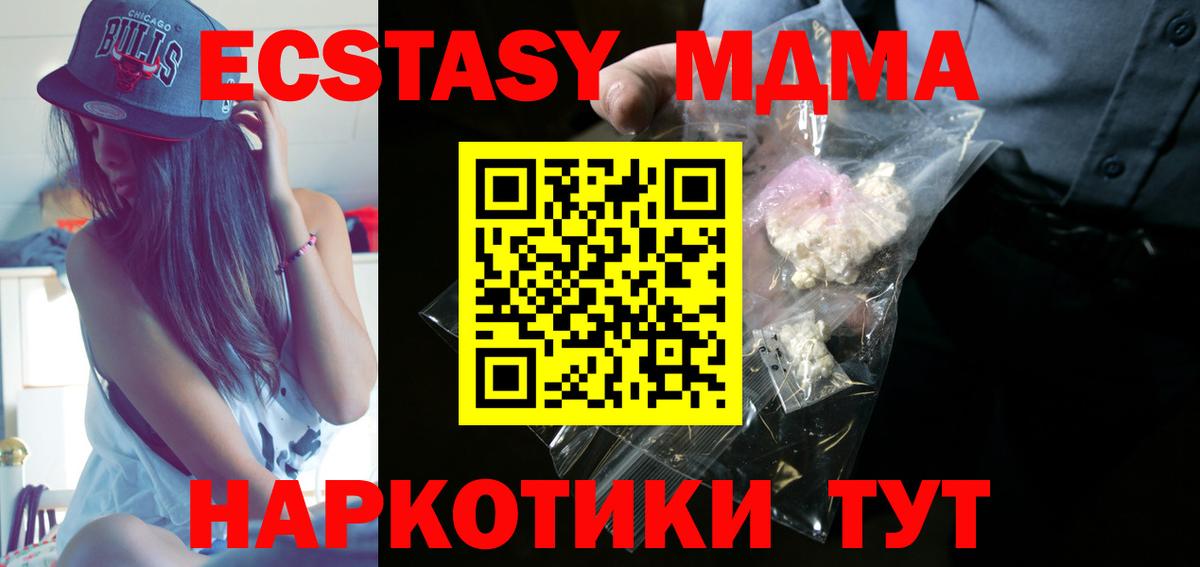МДМА crystal  MDMA VHQ  Алексин  Вход с VPN 