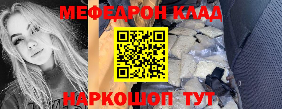 МЕФ кристаллы Алексин