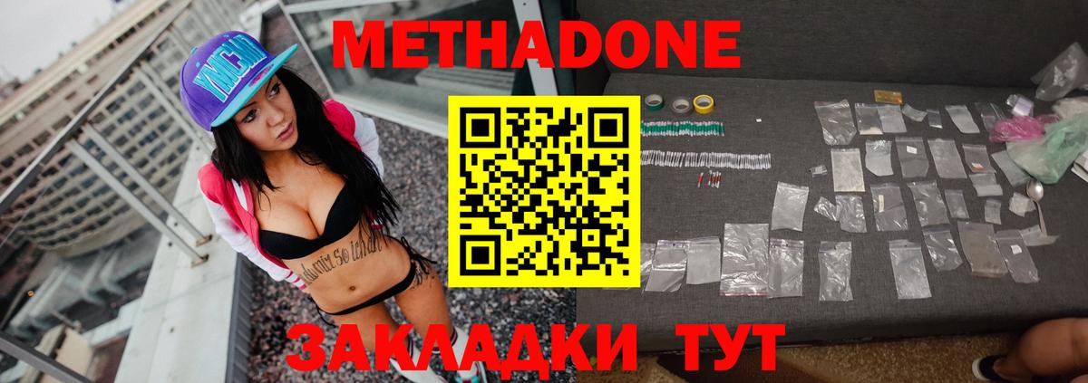 Метадон белоснежный  Вход с VPN  Алексин  МЕТАДОН мёд 