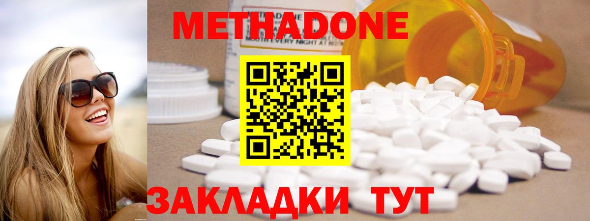 МЕТАДОН VHQ Алексин