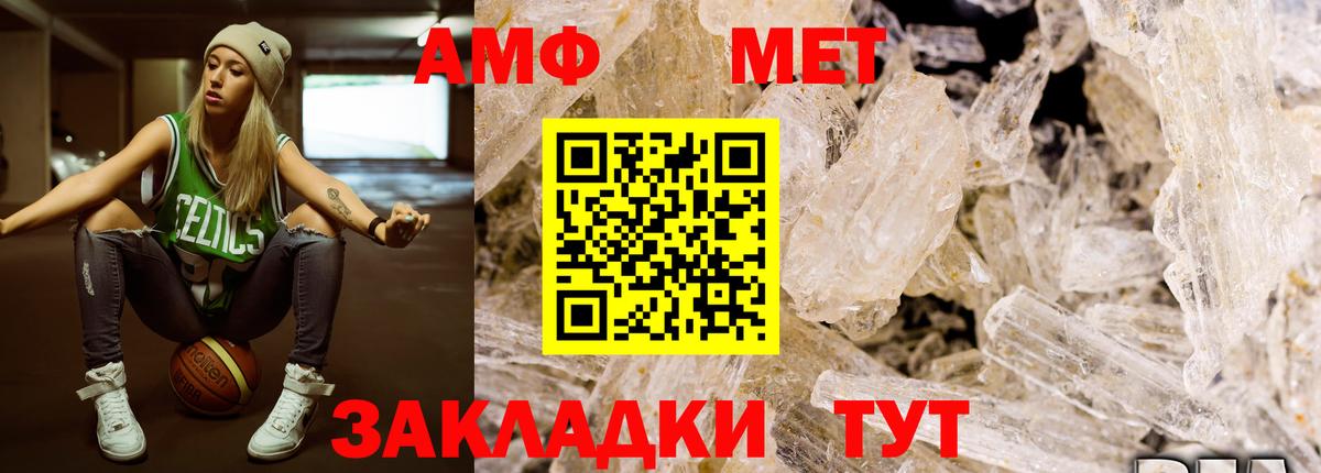 МЕТАМФЕТАМИН витя Алексин