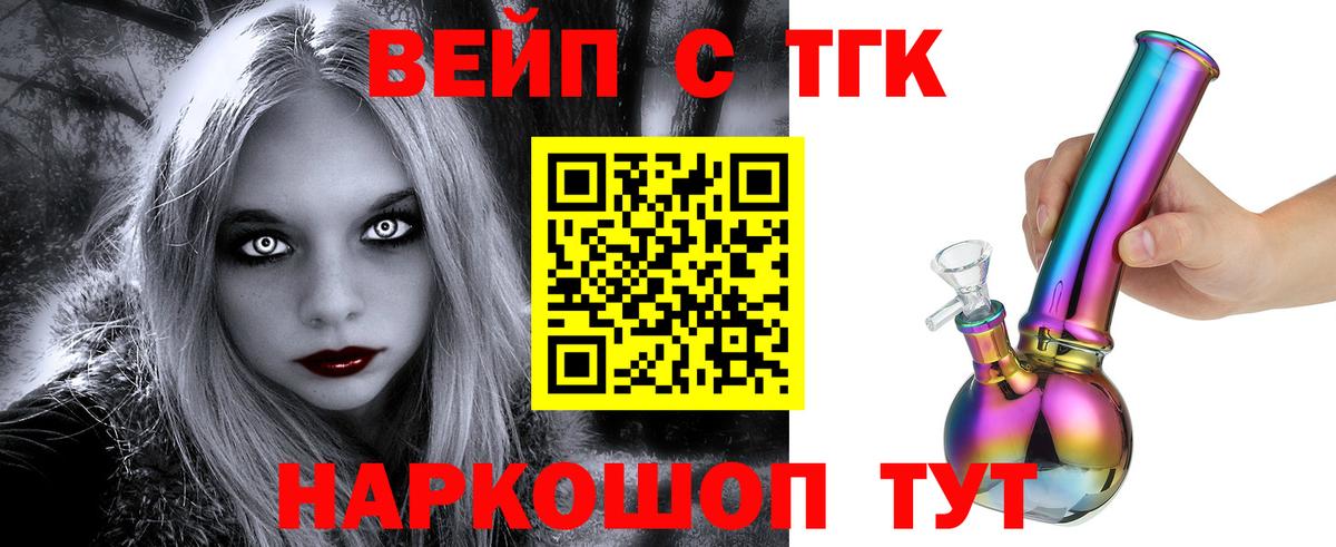 Дистиллят ТГК THC oil Алексин