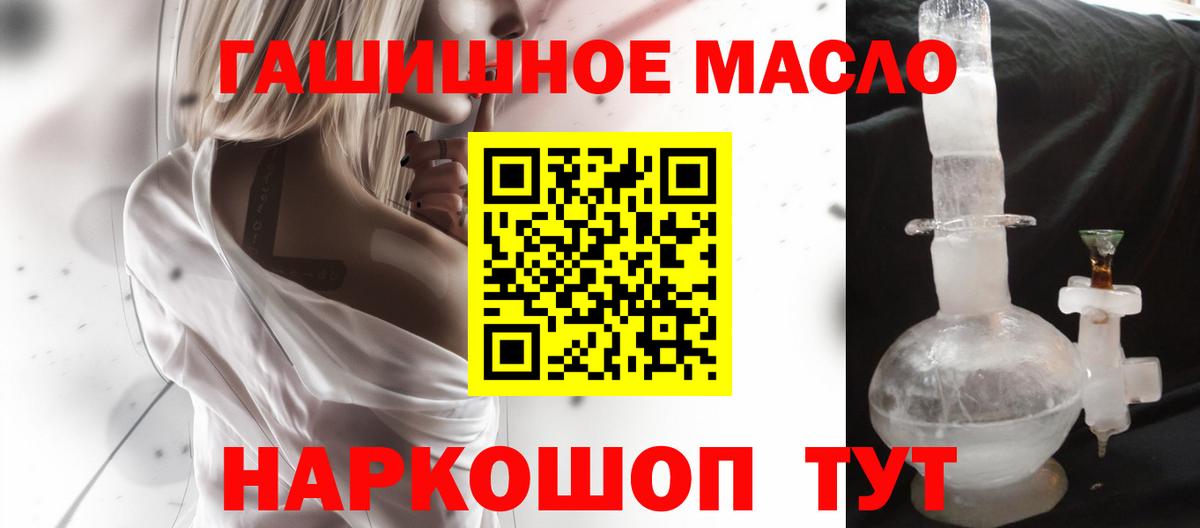 Алексин  купить закладку  Дистиллят ТГК жижа  Вход с VPN  ТГК гашишное масло 